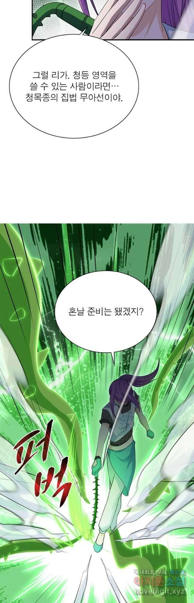 천검지존 148화 9
