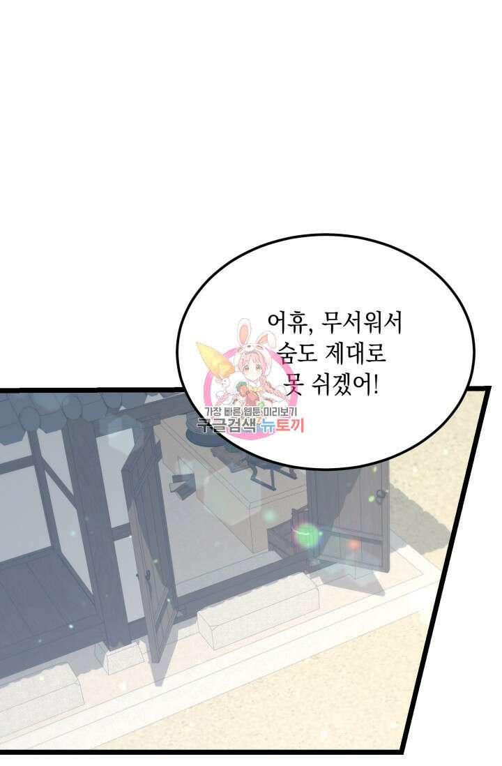 열병 55화 1