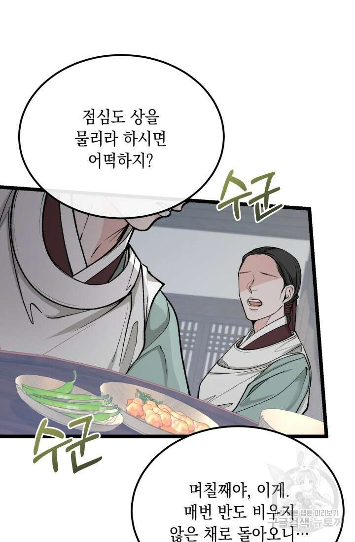 열병 55화 2
