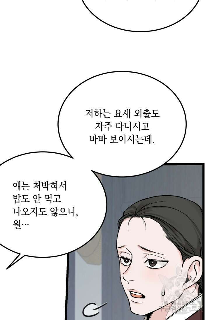 열병 55화 3