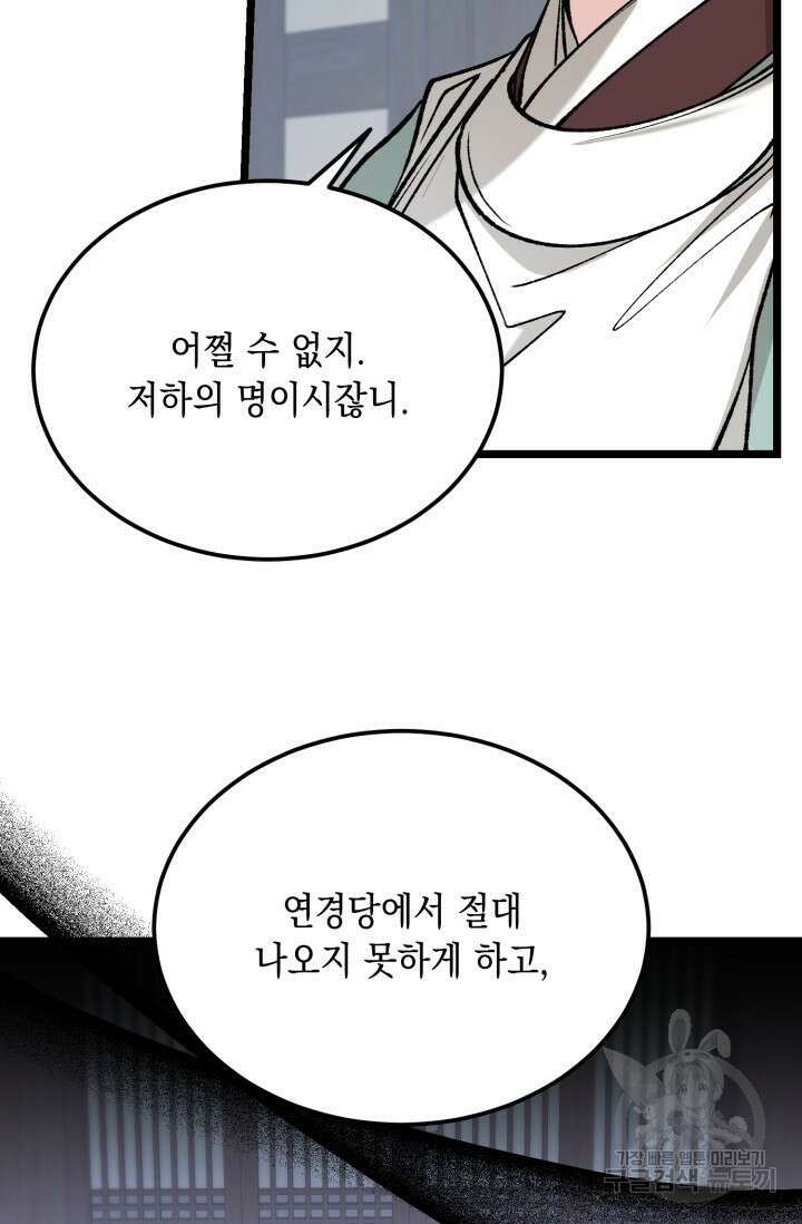 열병 55화 4