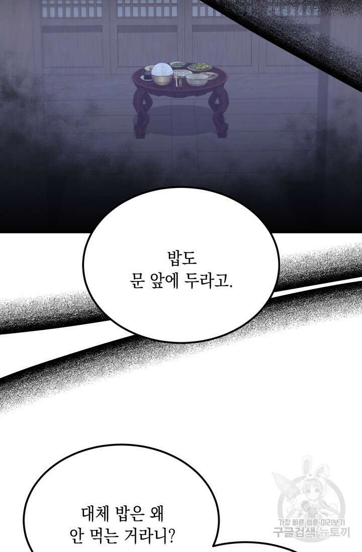 열병 55화 5
