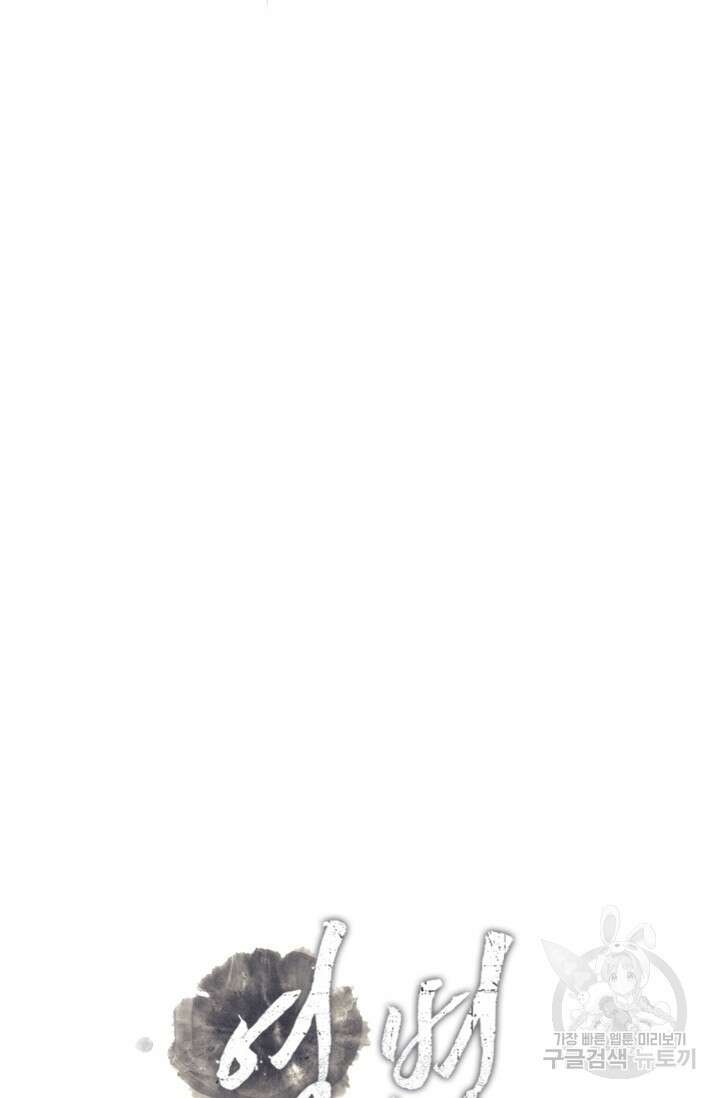 열병 55화 9