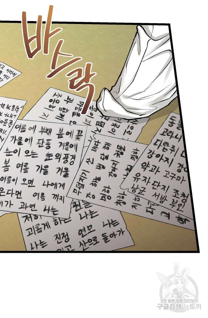 열병 55화 11