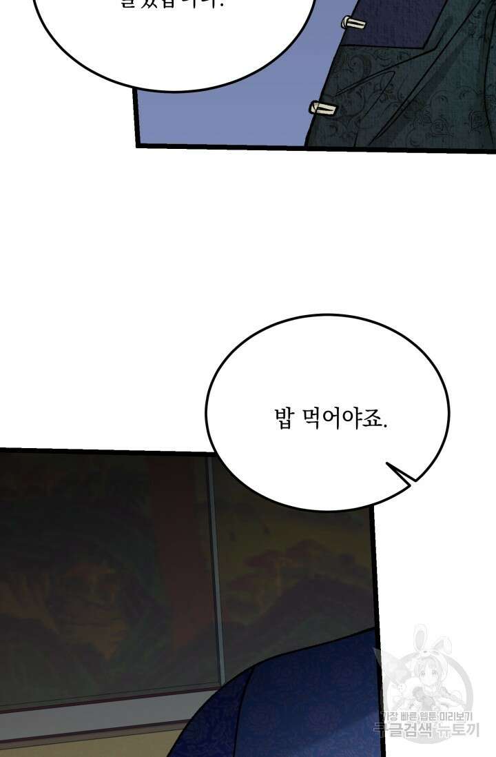 열병 55화 13