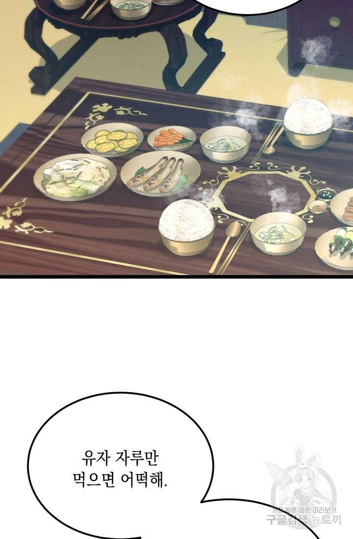 열병 55화 15