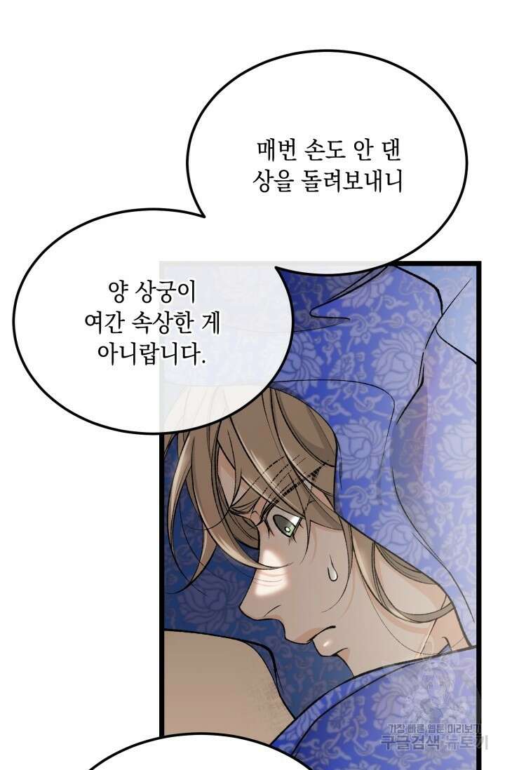 열병 55화 17