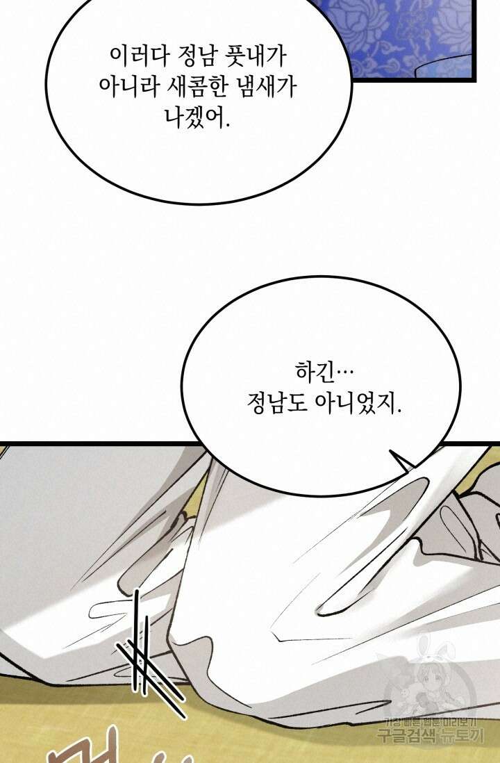 열병 55화 18