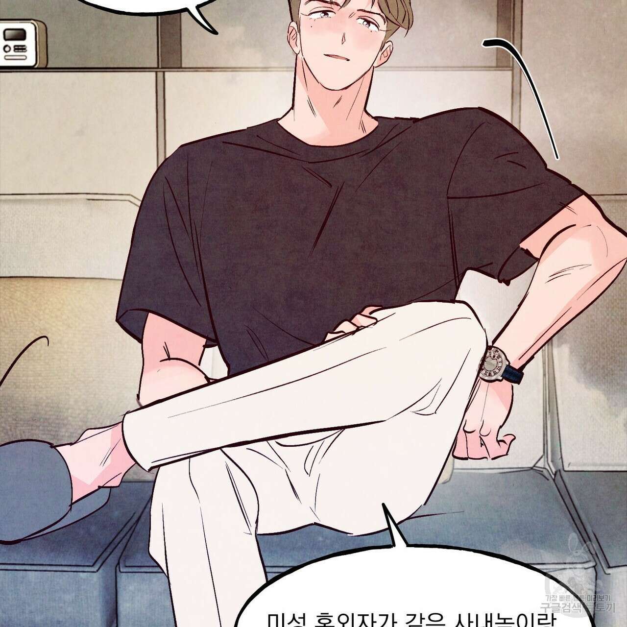 펀치 드렁크 러브 52화 4