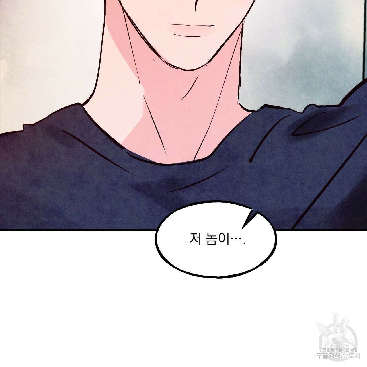 펀치 드렁크 러브 52화 6