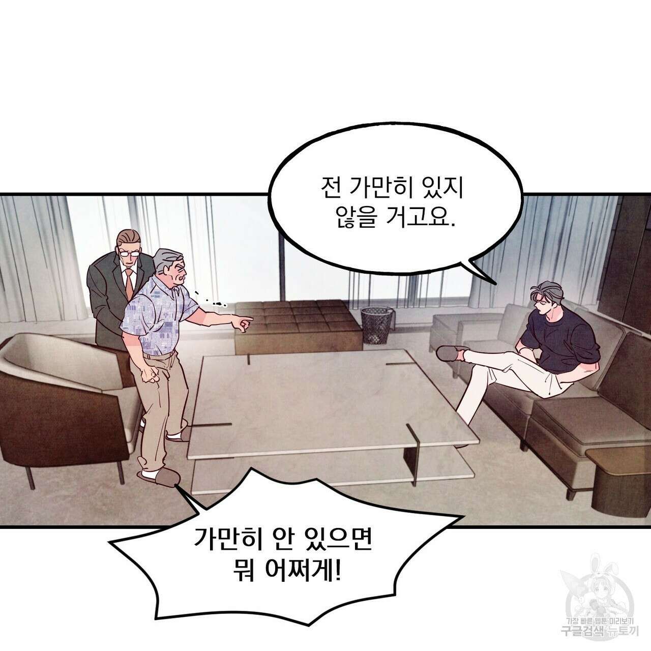 펀치 드렁크 러브 52화 14