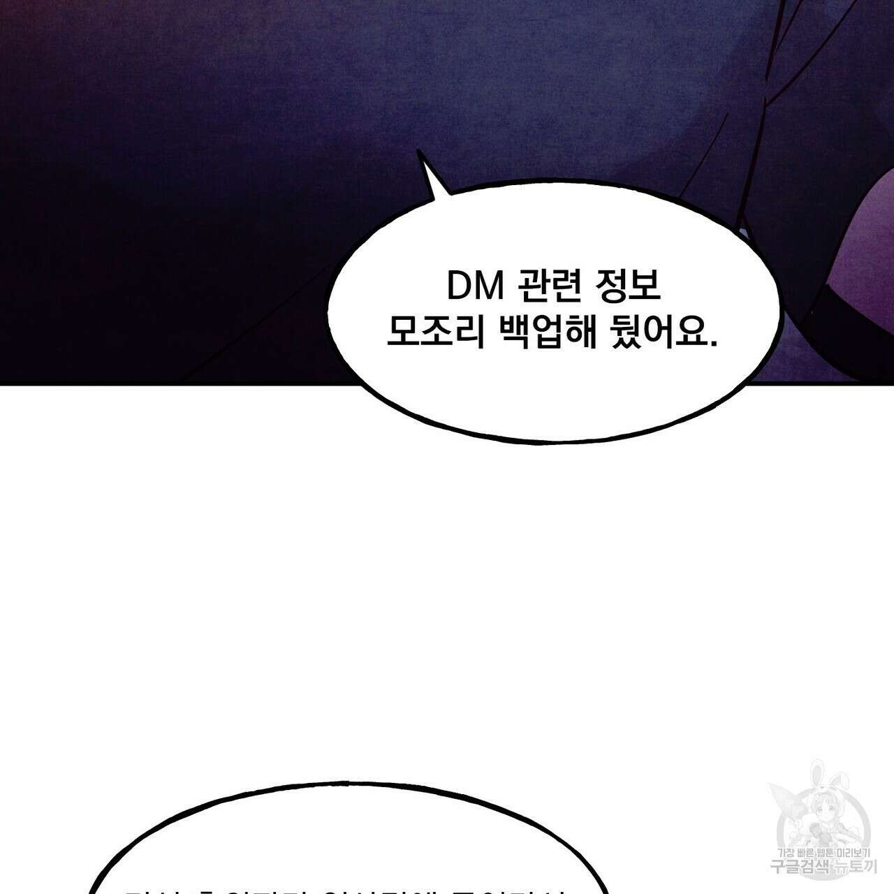 펀치 드렁크 러브 52화 17