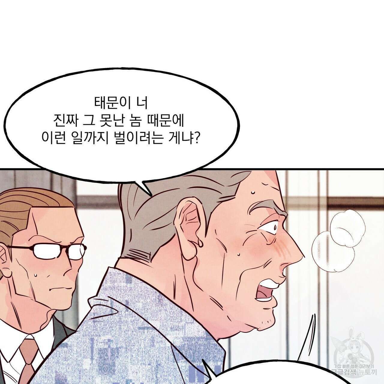 펀치 드렁크 러브 52화 23