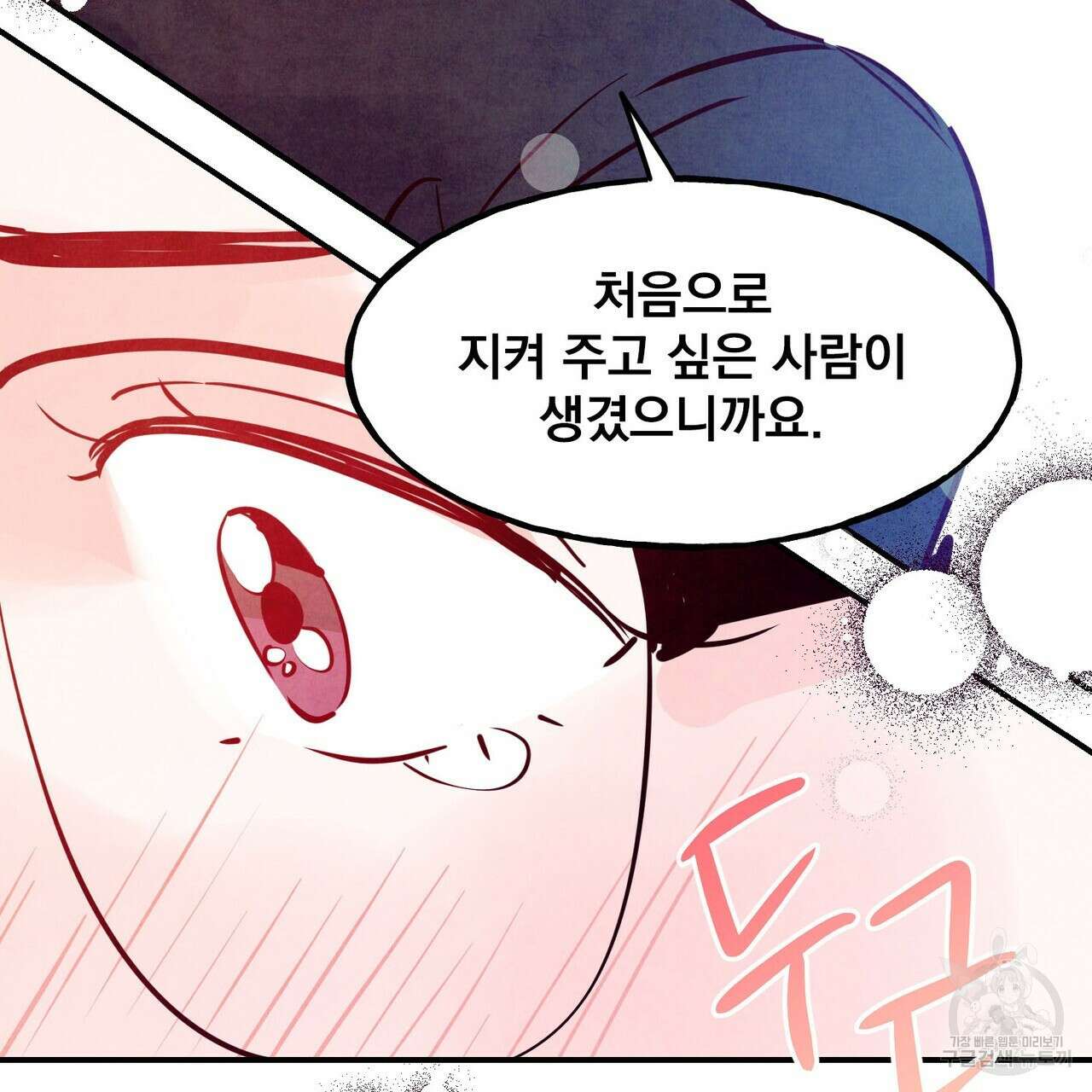펀치 드렁크 러브 52화 27