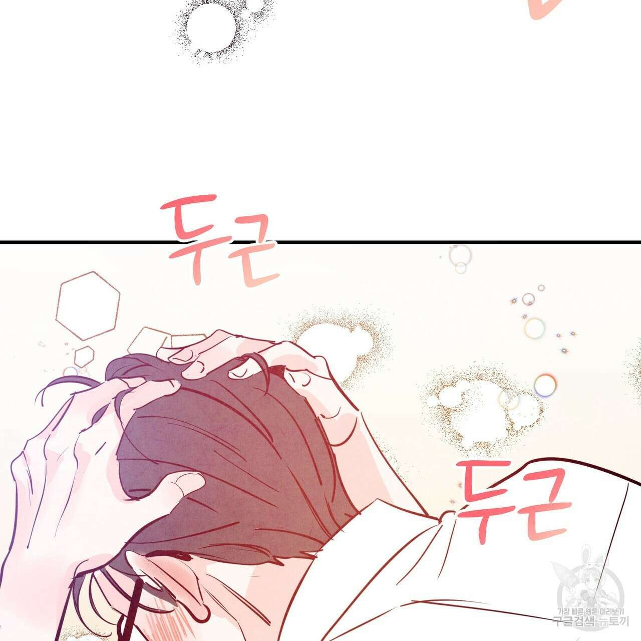 펀치 드렁크 러브 52화 28