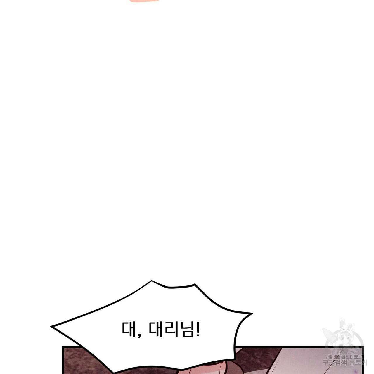 펀치 드렁크 러브 52화 30