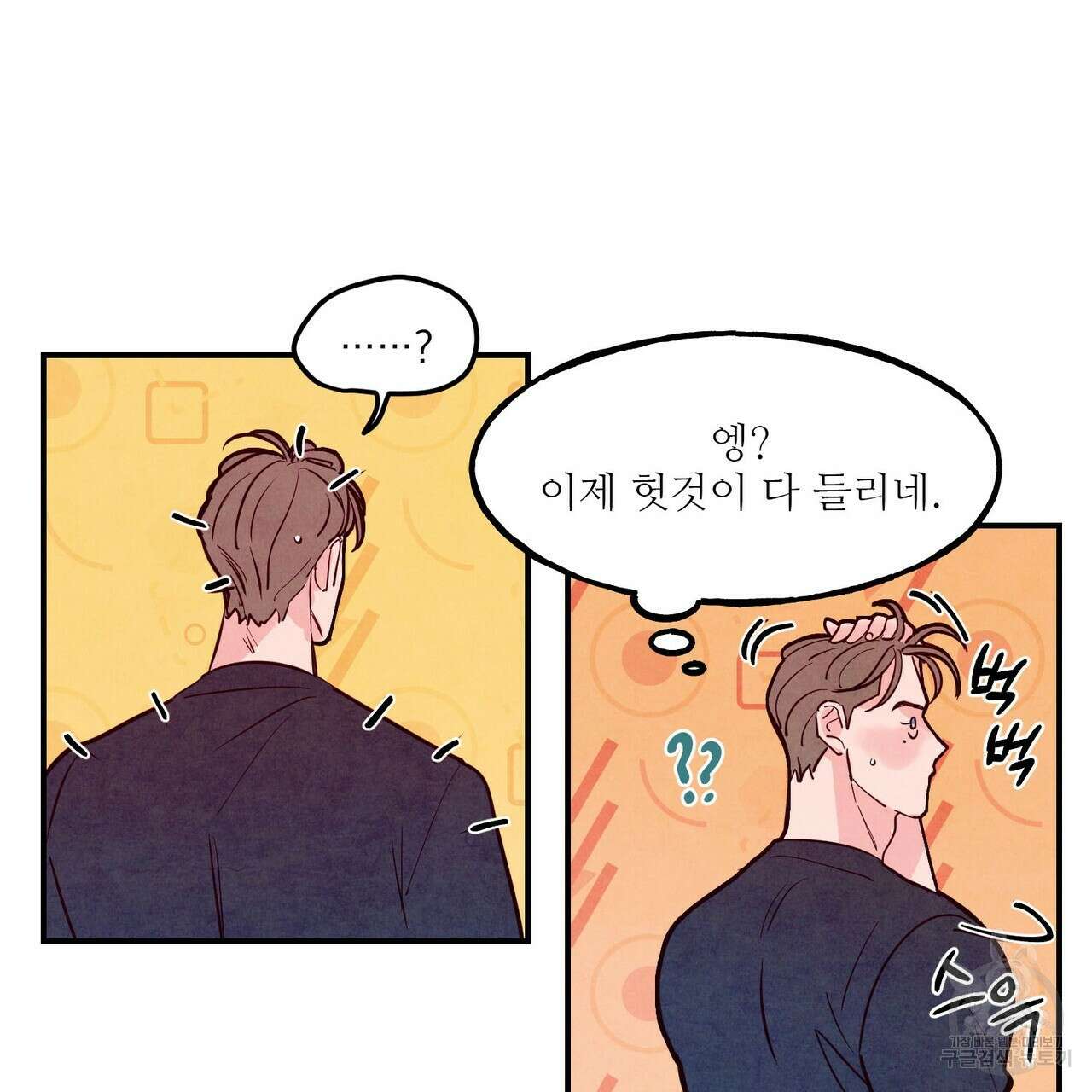 펀치 드렁크 러브 52화 32