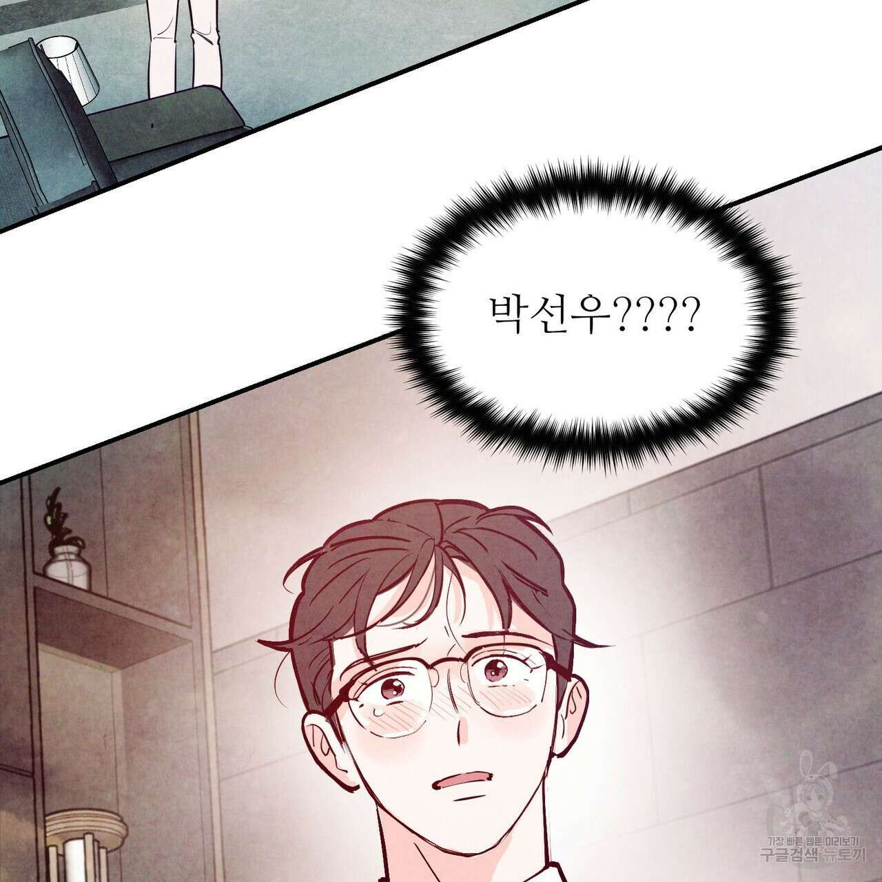 펀치 드렁크 러브 52화 34