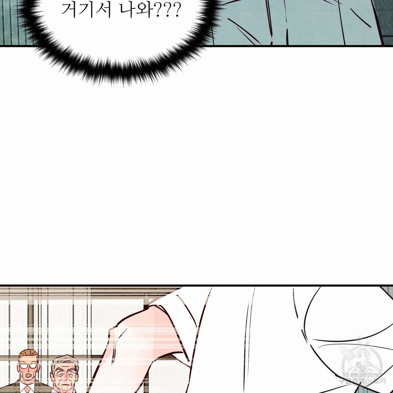 펀치 드렁크 러브 52화 36