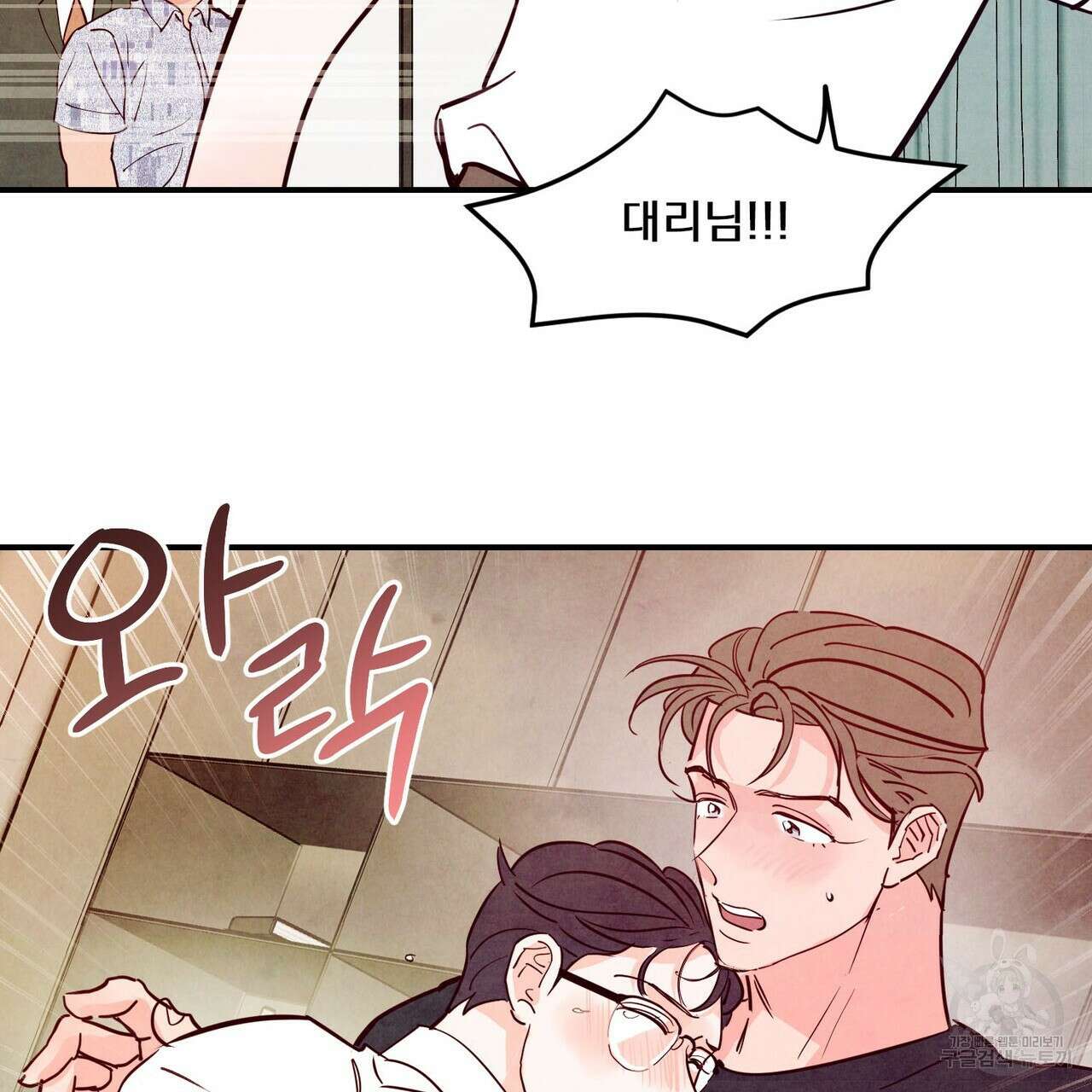 펀치 드렁크 러브 52화 37