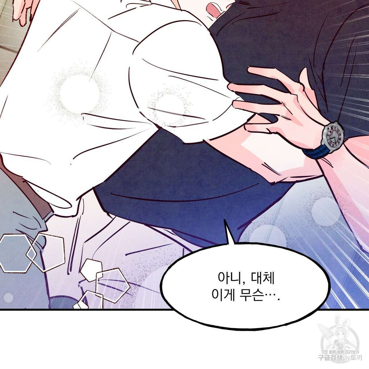펀치 드렁크 러브 52화 38