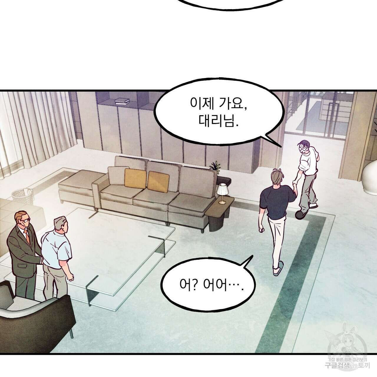 펀치 드렁크 러브 52화 57