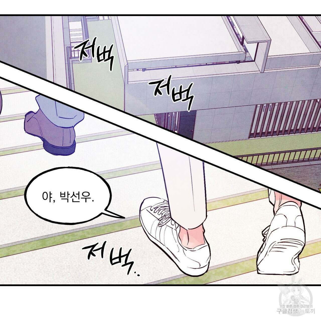 펀치 드렁크 러브 52화 61