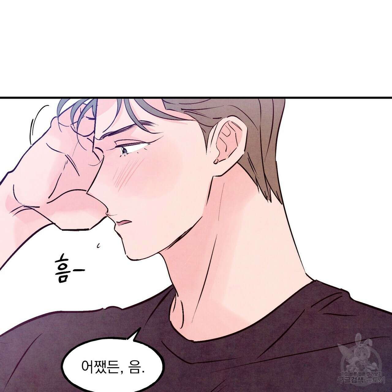 펀치 드렁크 러브 52화 64
