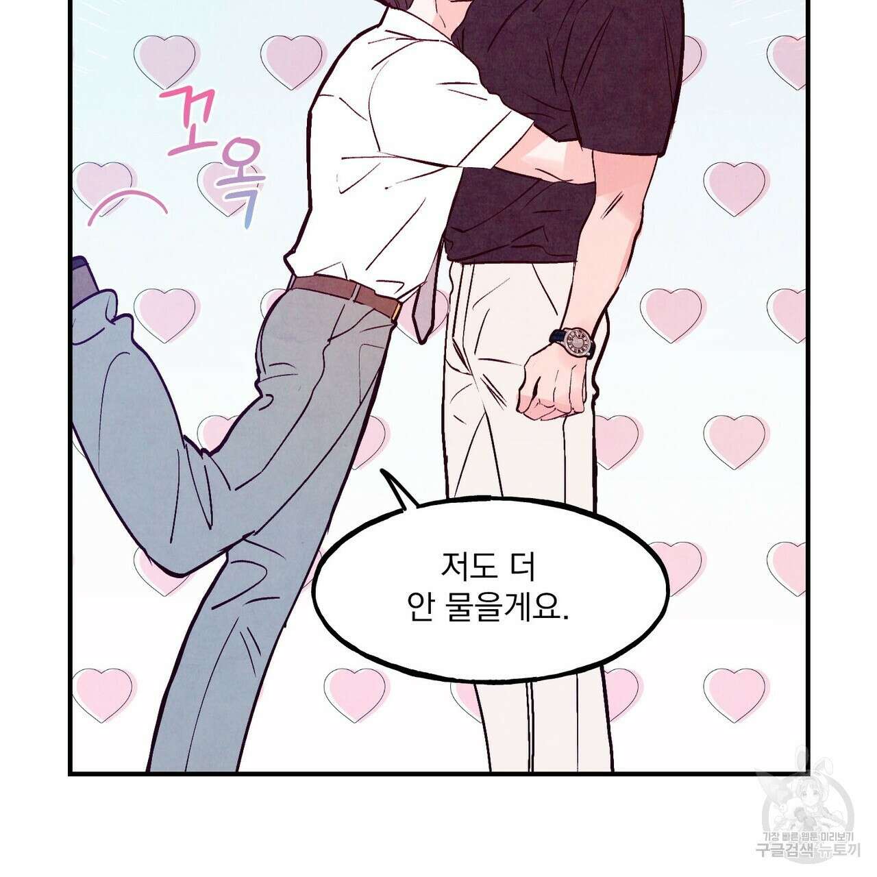 펀치 드렁크 러브 52화 66