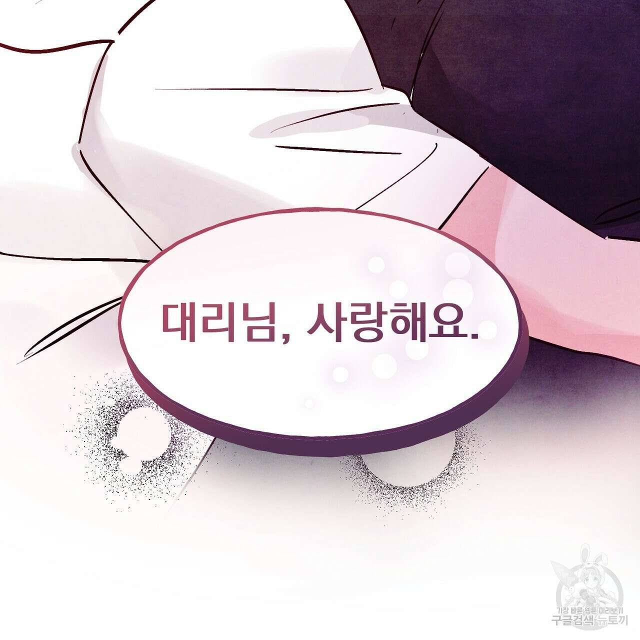 펀치 드렁크 러브 52화 70