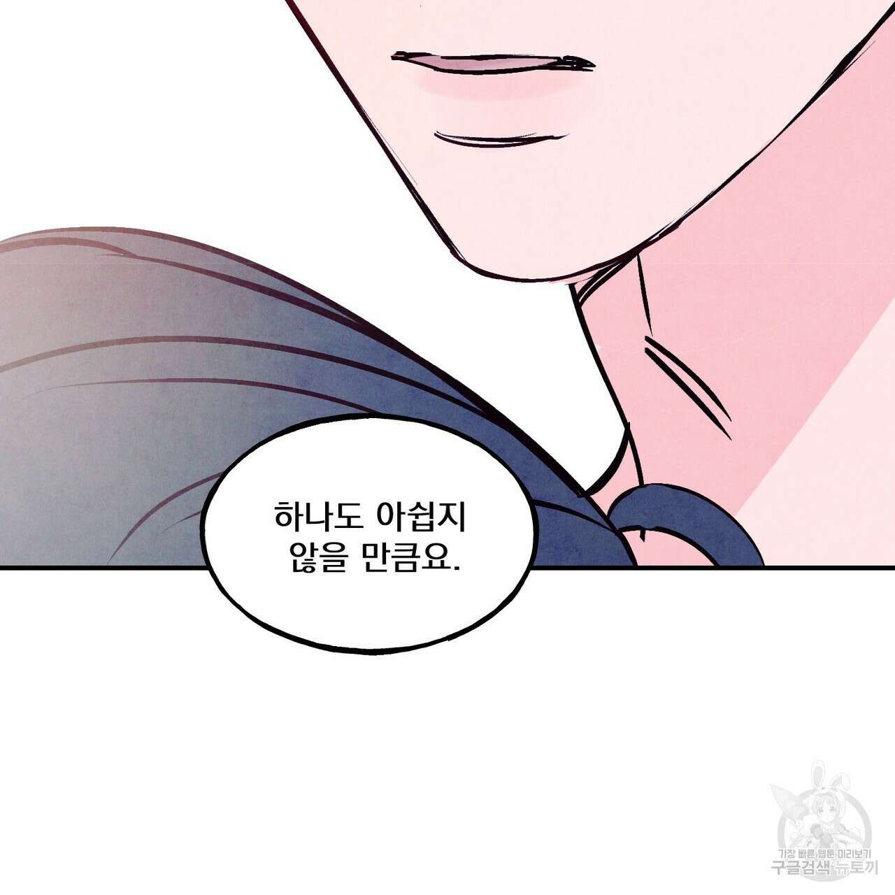 펀치 드렁크 러브 52화 74