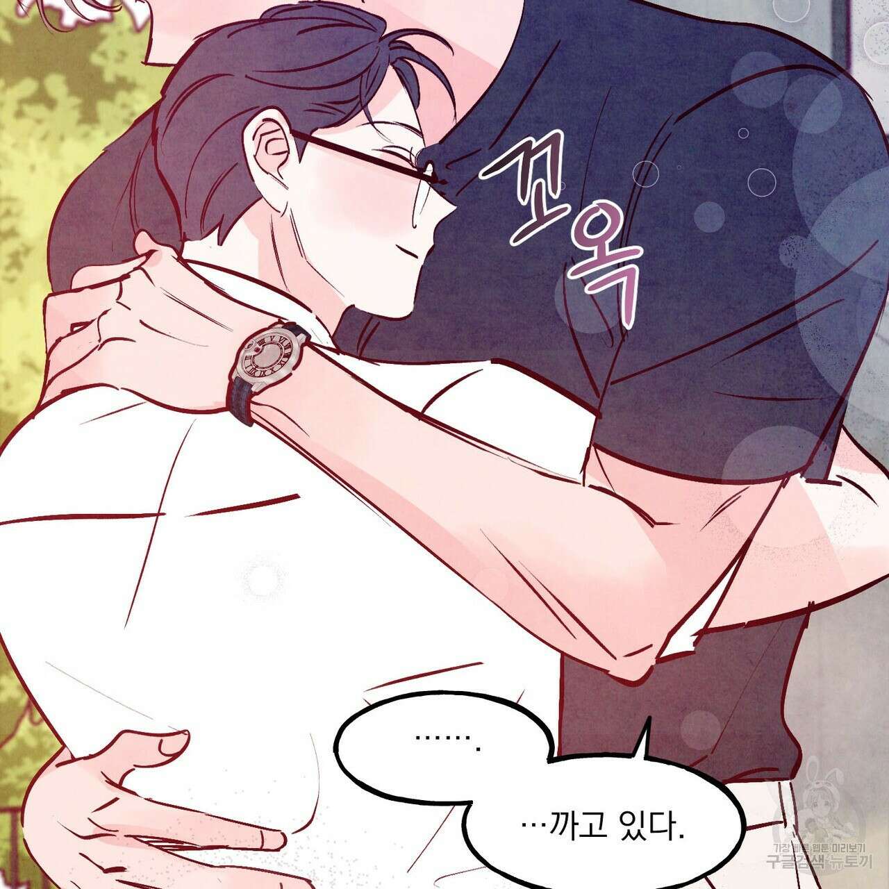 펀치 드렁크 러브 52화 77