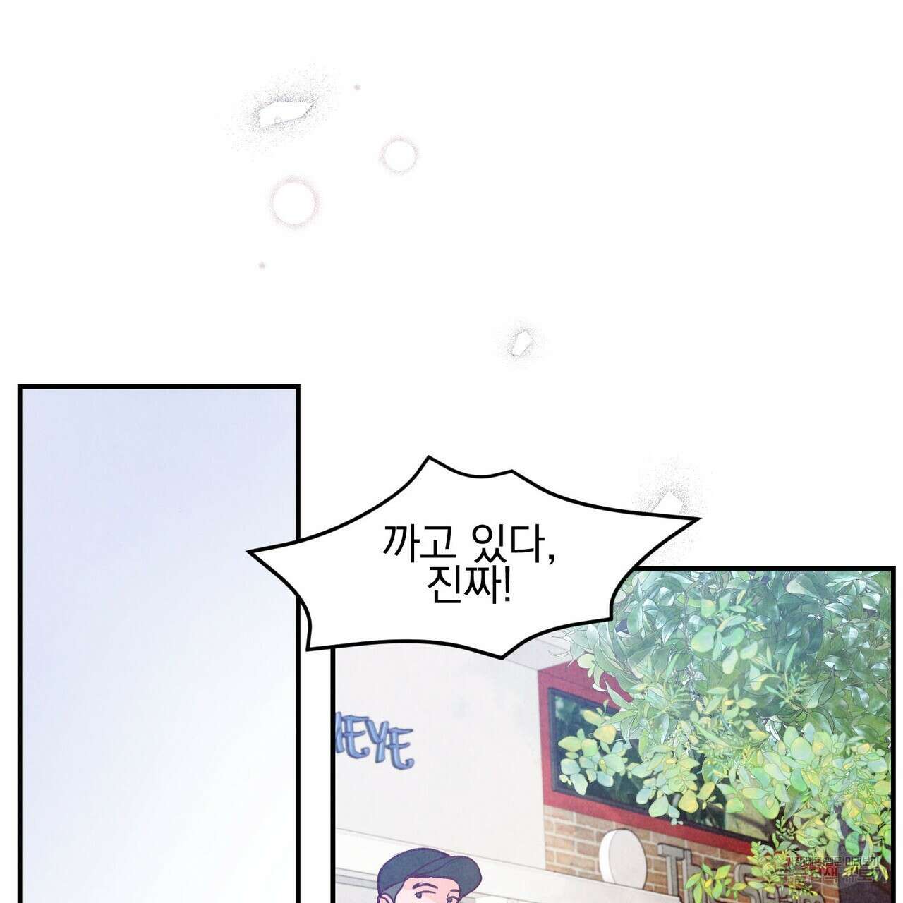 펀치 드렁크 러브 52화 79