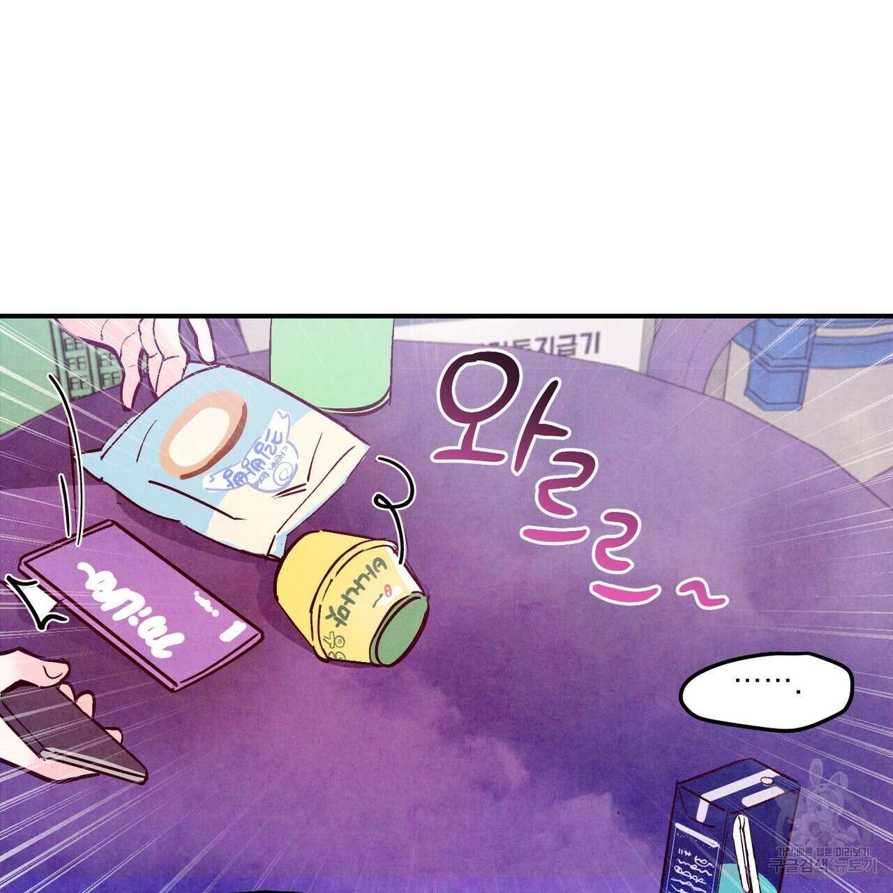 펀치 드렁크 러브 52화 92