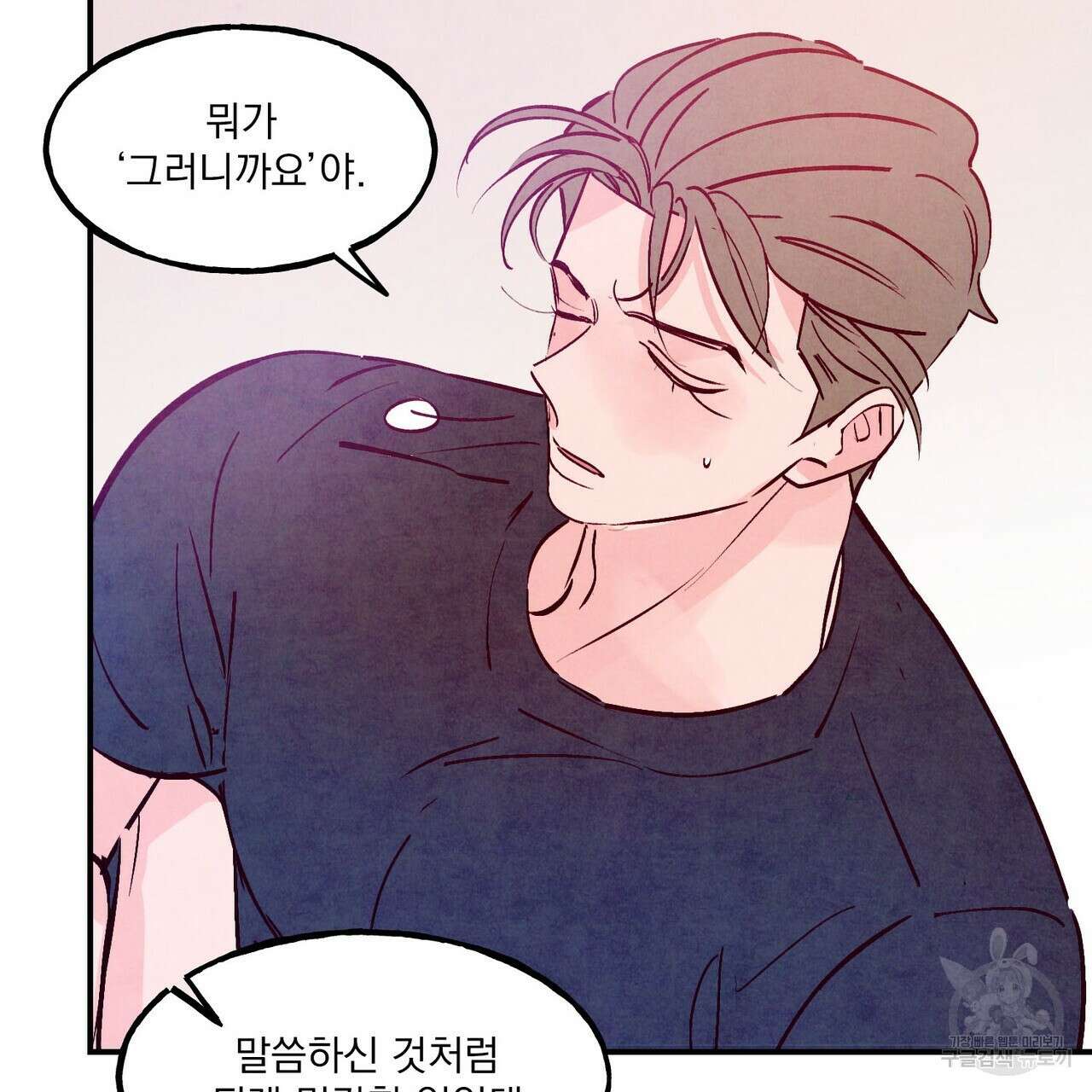 펀치 드렁크 러브 52화 99