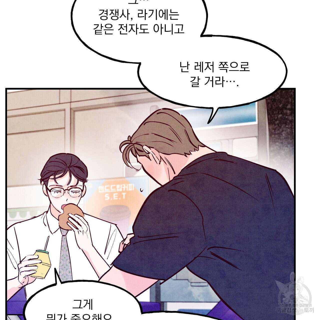 펀치 드렁크 러브 52화 103