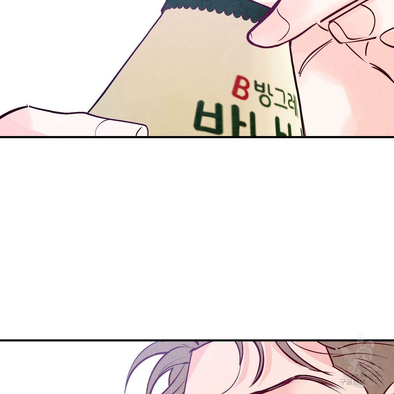 펀치 드렁크 러브 52화 105