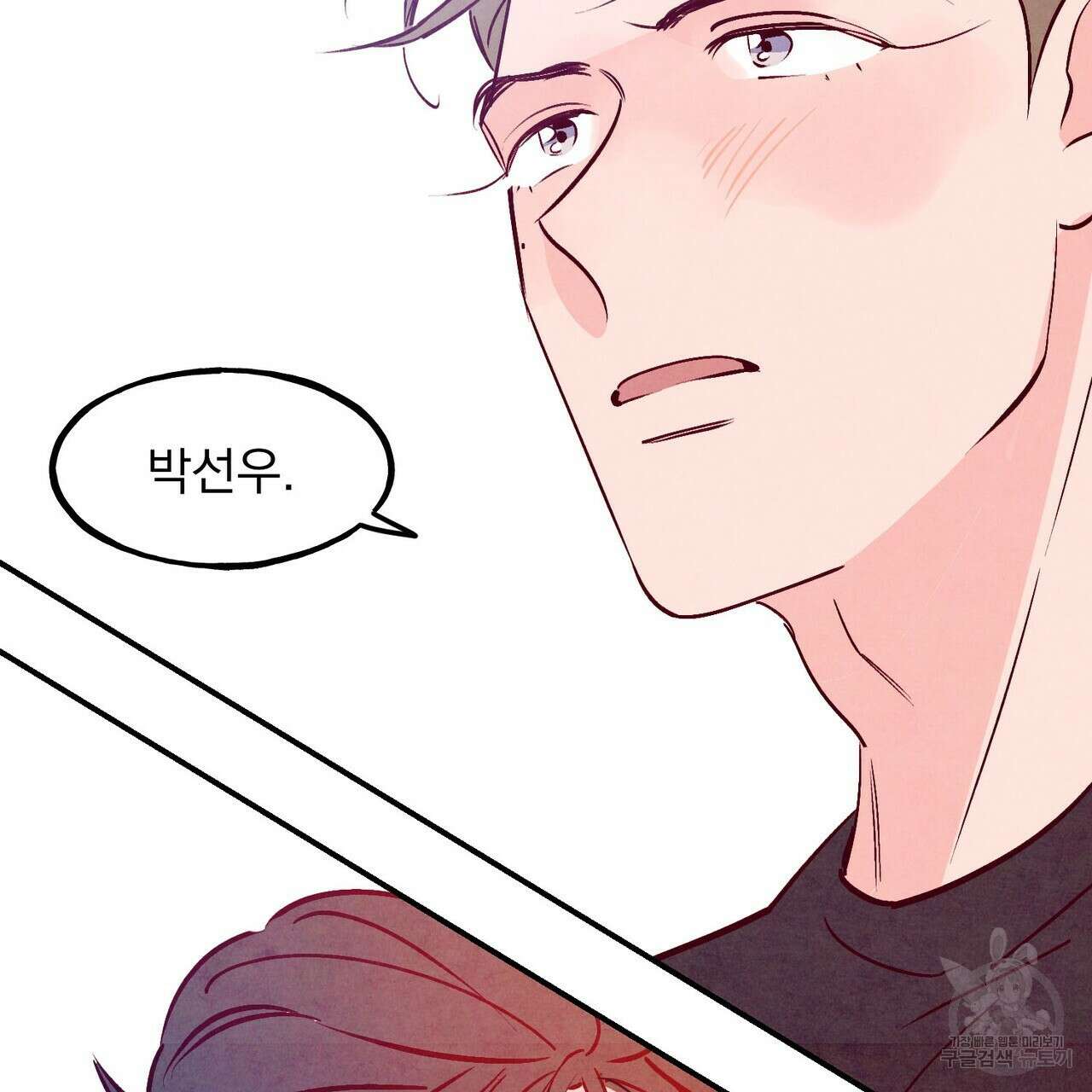 펀치 드렁크 러브 52화 106