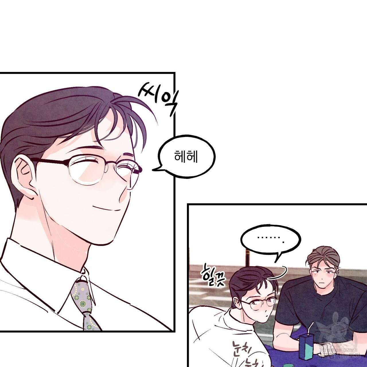 펀치 드렁크 러브 52화 110