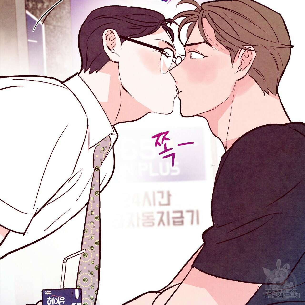 펀치 드렁크 러브 52화 112