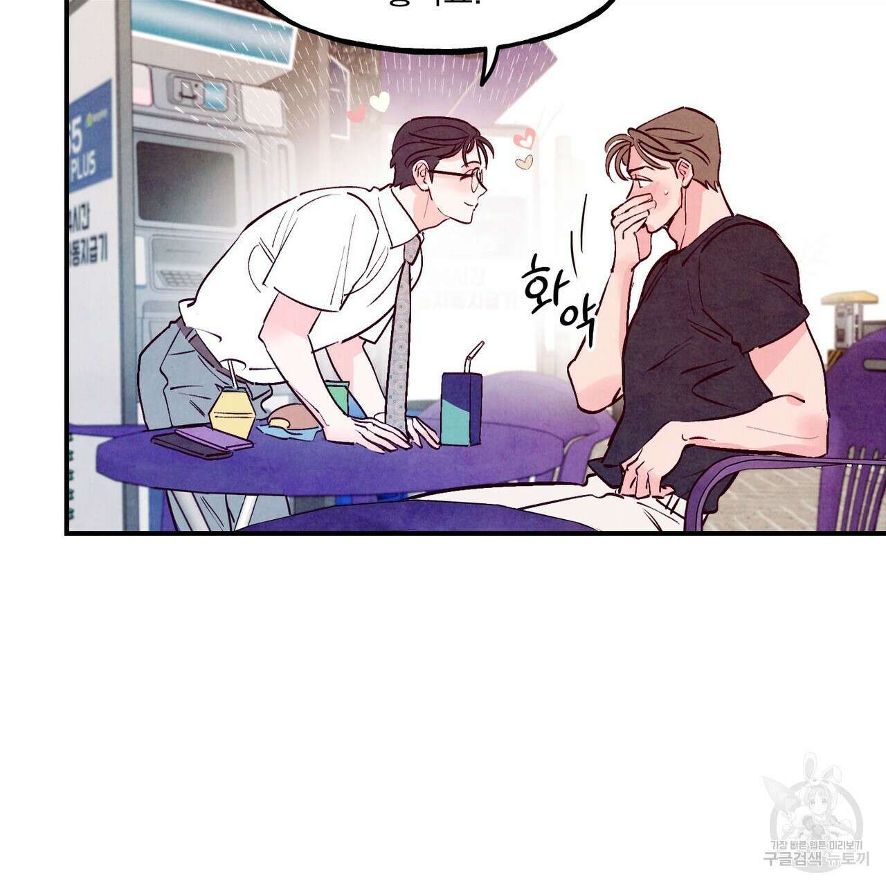 펀치 드렁크 러브 52화 116