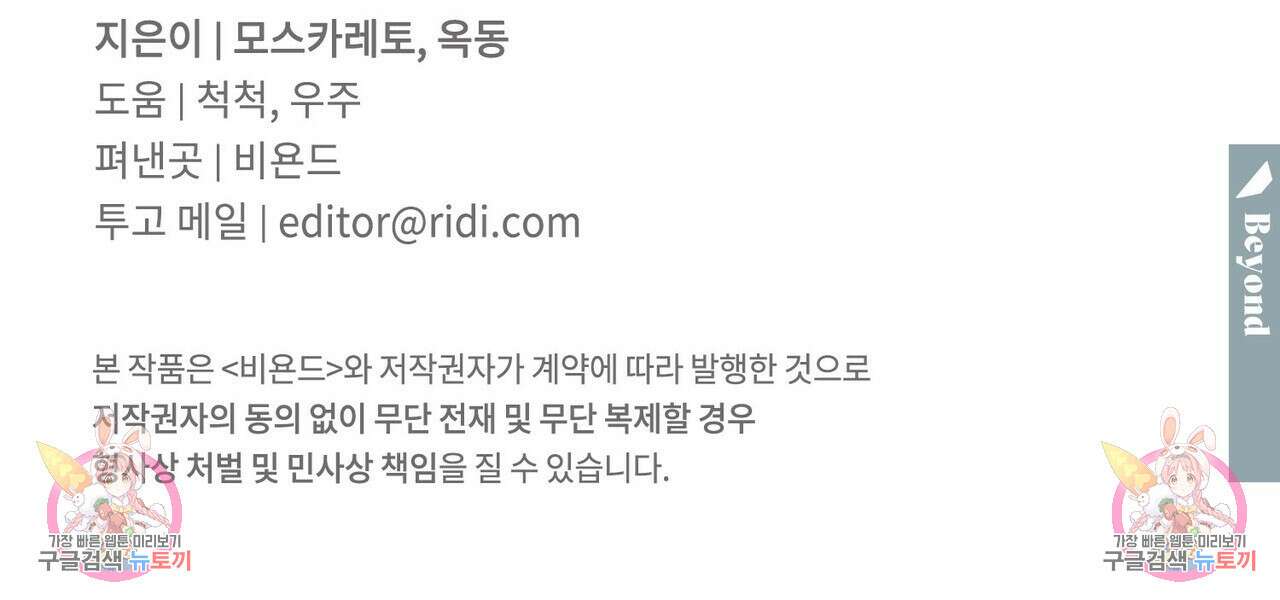 펀치 드렁크 러브 52화 124