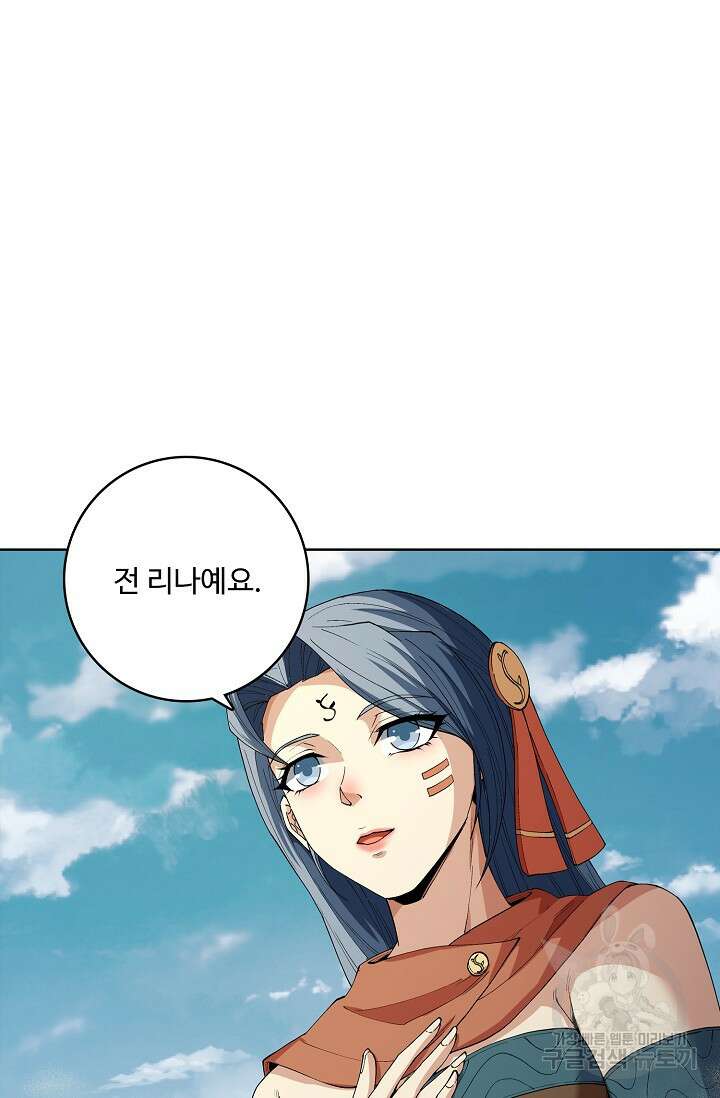 절세무신 342화 2