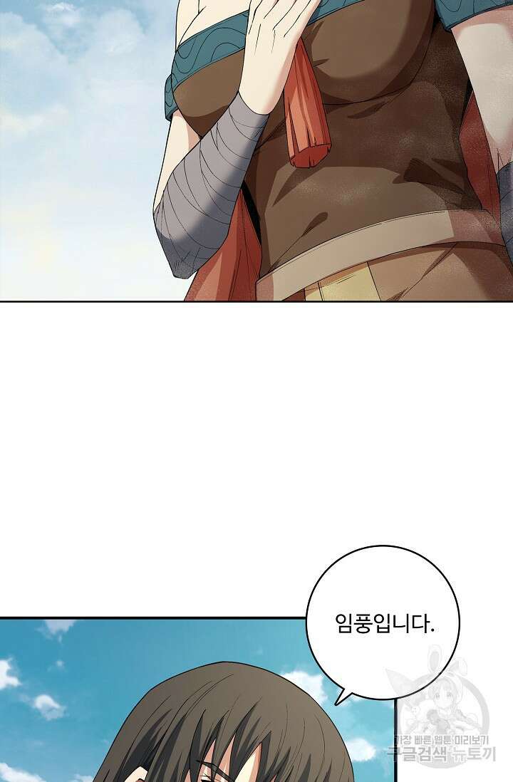 절세무신 342화 3