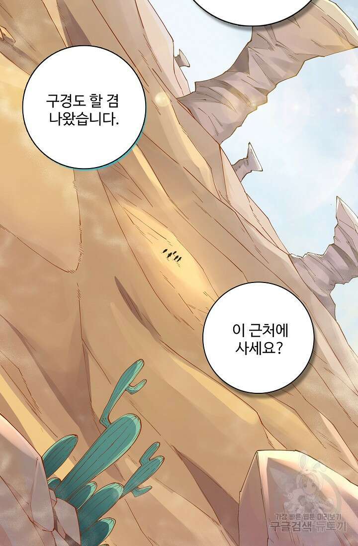 절세무신 342화 5