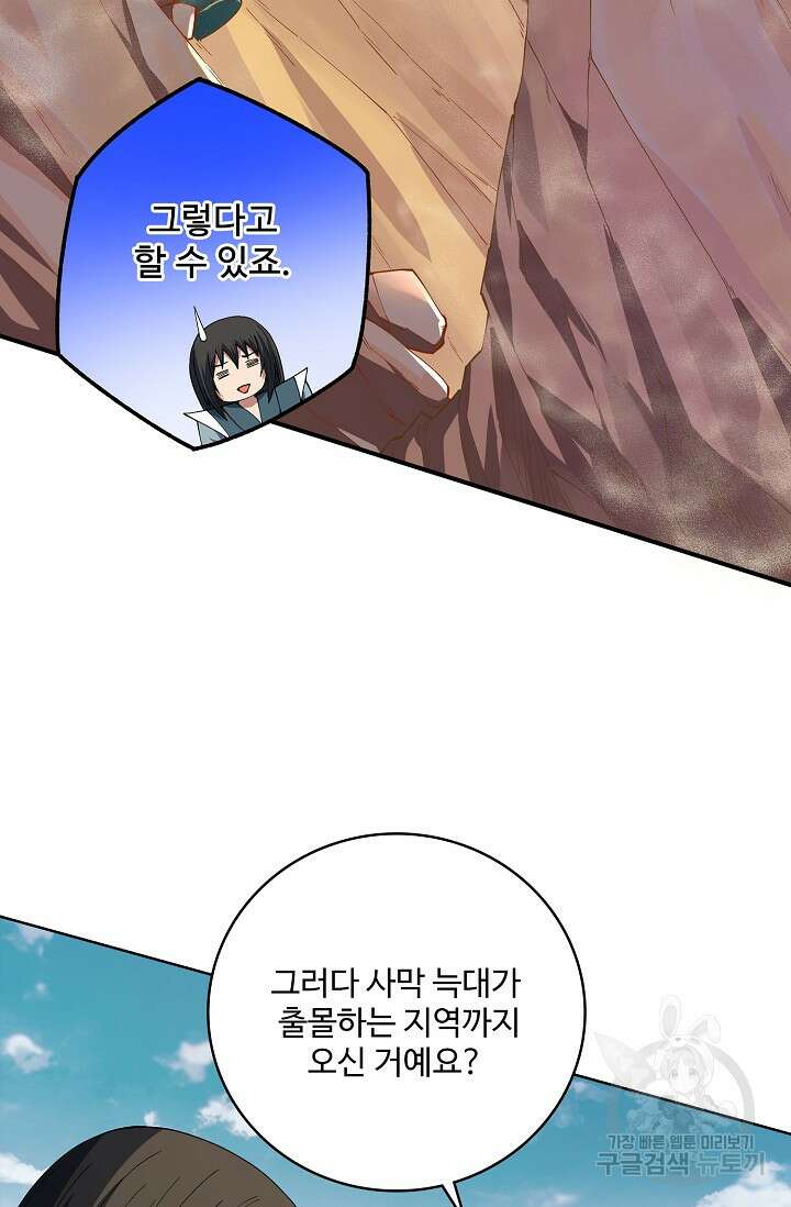절세무신 342화 6