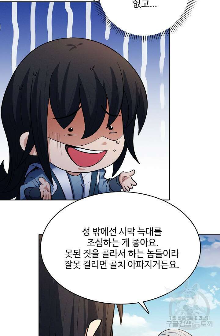 절세무신 342화 11