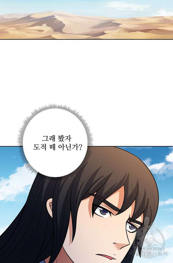 절세무신 342화 13