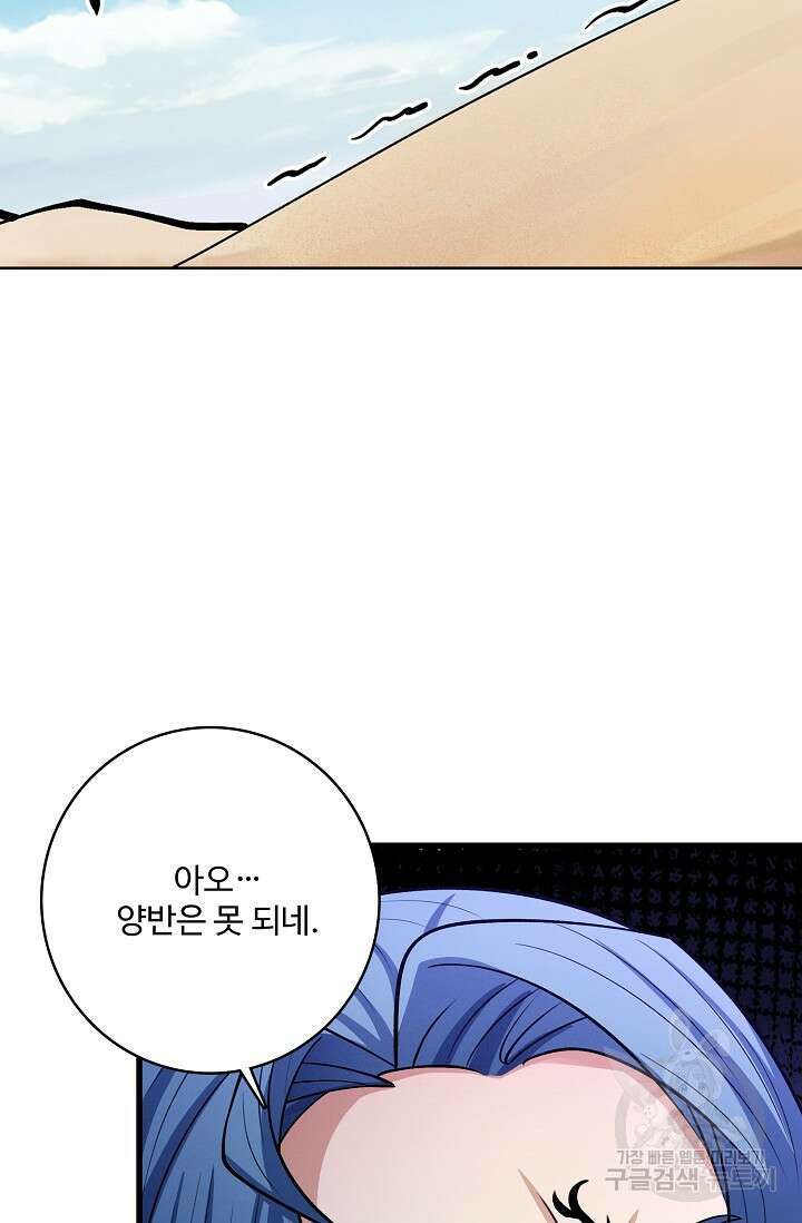 절세무신 342화 15
