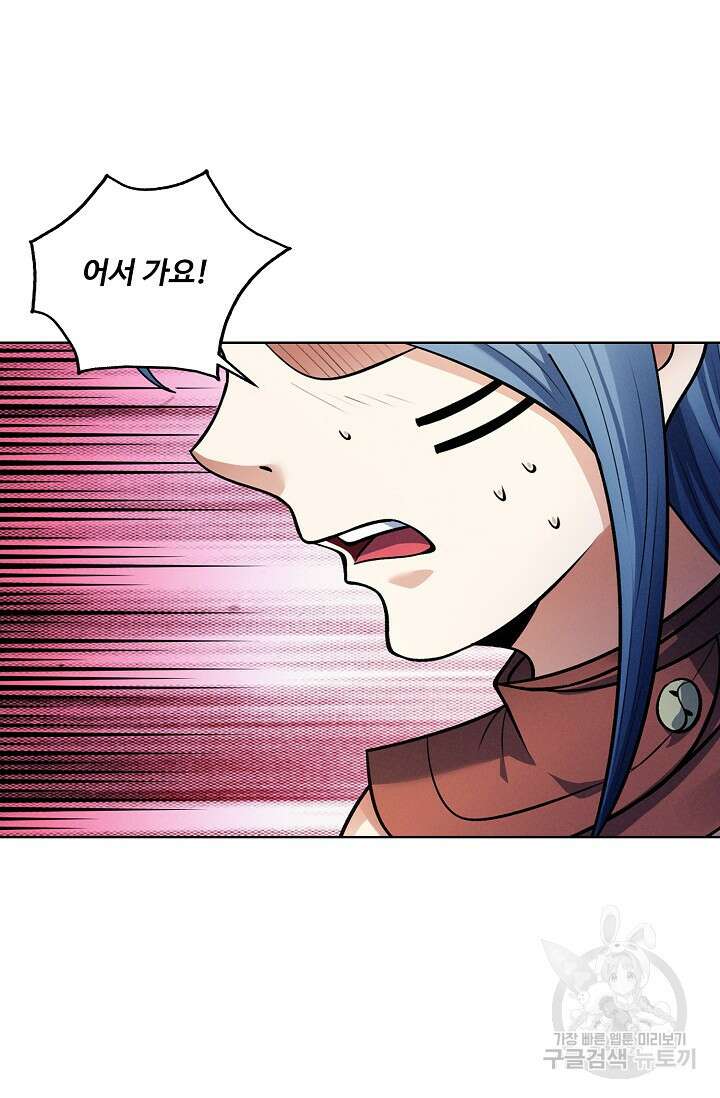 절세무신 342화 18